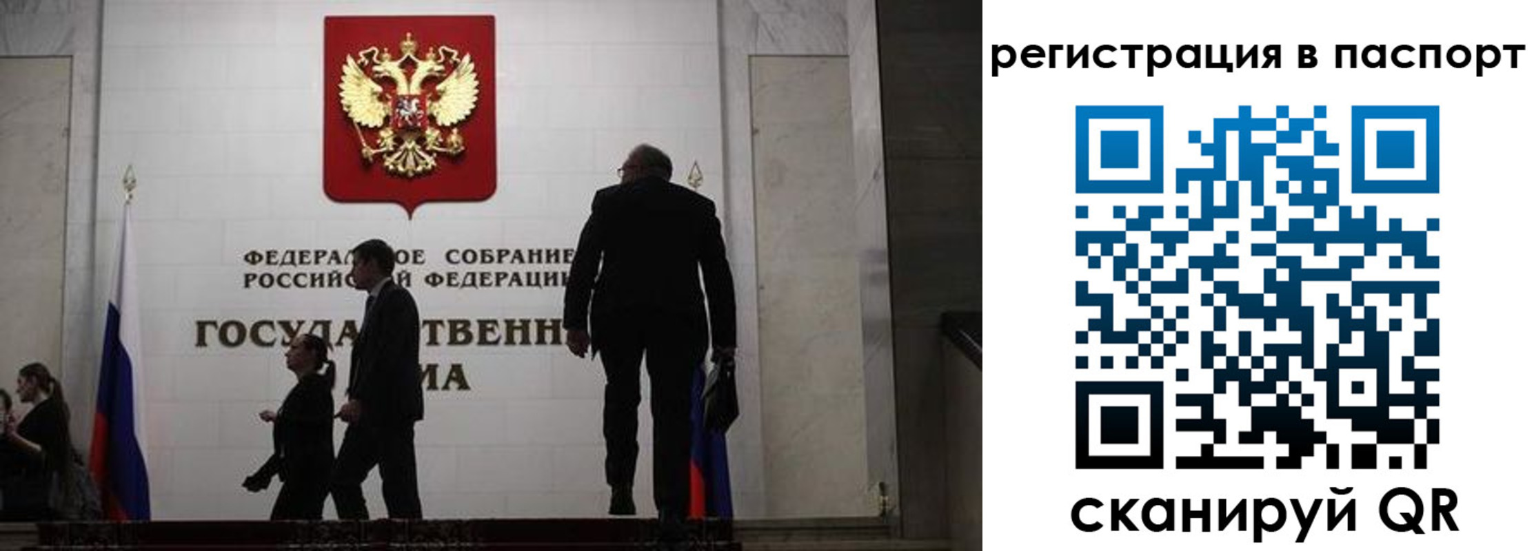 прописка для работы в Дегтярске
